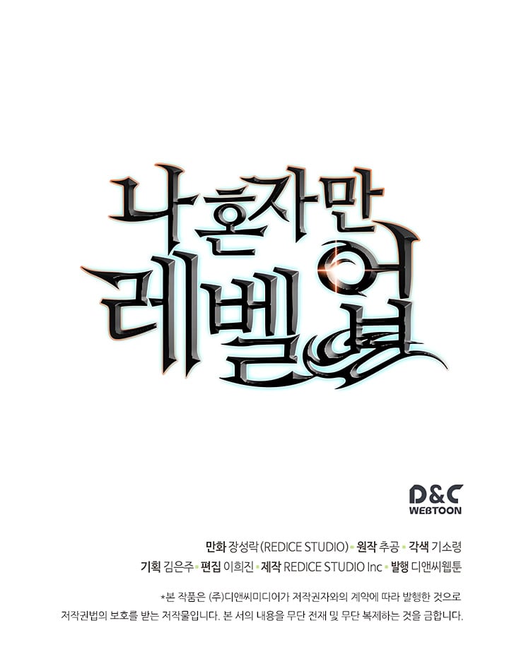 Solo Leveling, Chapter 59 image 32